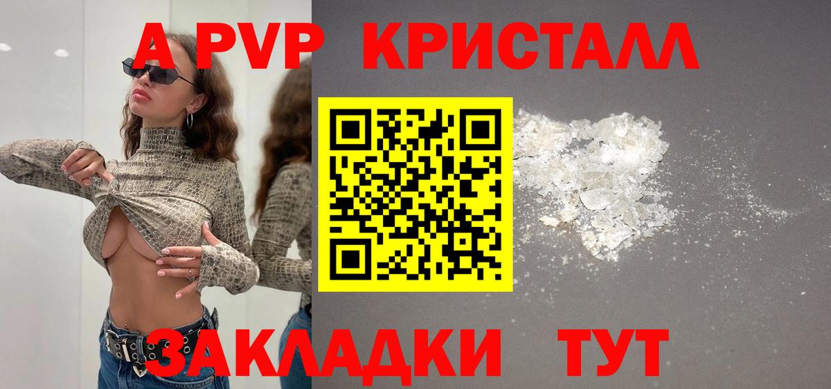 где купить наркоту  Alpha PVP Соль  Alpha PVP  Вход с VPN  A PVP мука  Нижний Тагил 