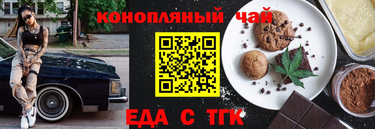 Cannafood конопля  Вход с VPN  Нижний Тагил 