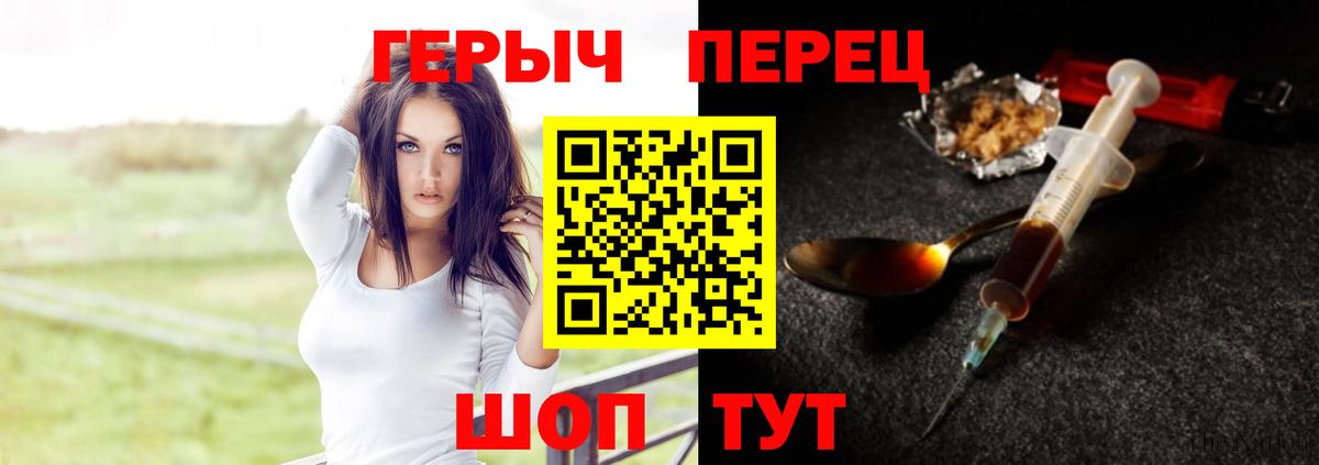Нижний Тагил  Героин  Вход с VPN  ГЕРОИН гречка 