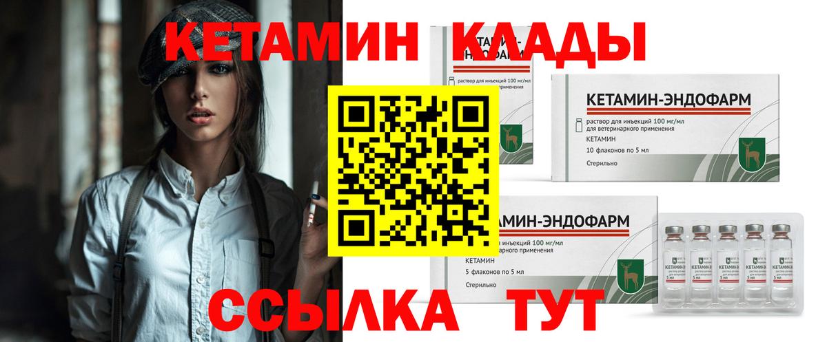 Кетамин ketamine  КЕТАМИН ketamine  Нижний Тагил  blacksprut как войти  Вход с VPN 