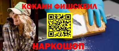 кокаин VHQ Дубна