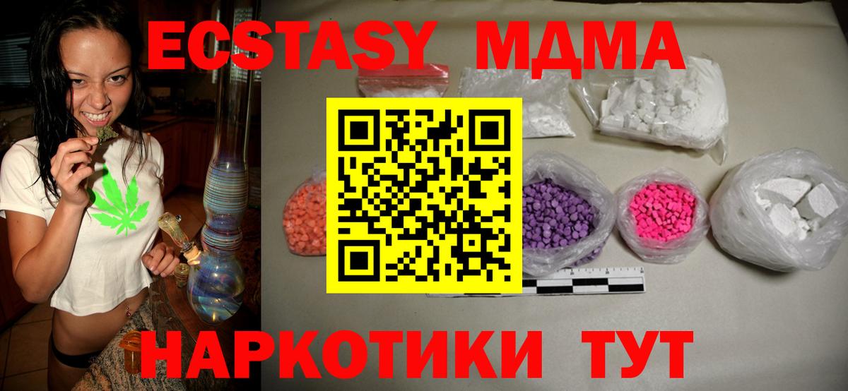 Нижний Тагил  MDMA молли  МДМА  MDMA crystal  Вход с VPN 
