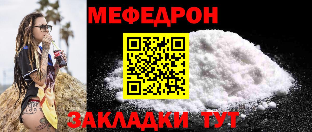Нижний Тагил  Мефедрон  Меф мяу мяу  Меф  Вход с VPN  Меф 4 MMC 