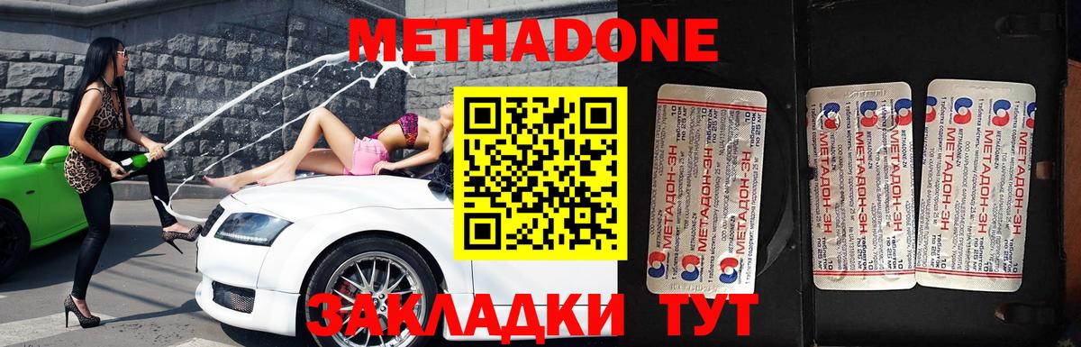 Нижний Тагил  МЕТАДОН methadone  kraken ONION  Вход с VPN 