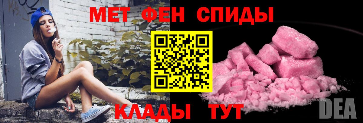 МЕТАМФЕТАМИН Декстрометамфетамин 99.9%  Вход с VPN  Нижний Тагил 