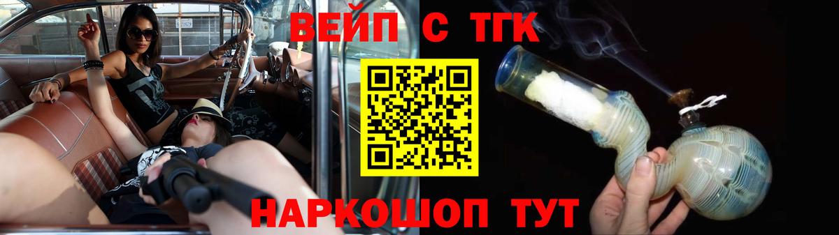 Нижний Тагил  ТГК жижа  как найти наркотики  Вход с VPN 