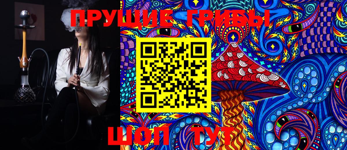 Галлюциногенные грибы Magic Shrooms Нижний Тагил